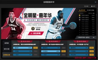 腾讯nba手机网(腾讯nba手机网勇士直播)