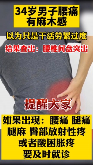 腰椎间盘突出压迫神经腿疼怎么治(急性腰椎间盘突出压迫神经腿疼怎么治)