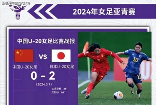 日本世界杯(德国日本世界杯)