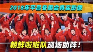 2018年平昌冬奥会奖牌榜(2018年平昌冬奥会中国奖牌)