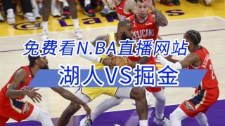 在哪里看nba直播(在哪里看nba直播视频免费)