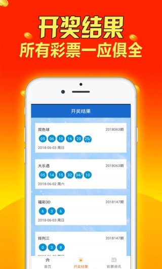 彩票app软件大全(彩票app软件大全官网)