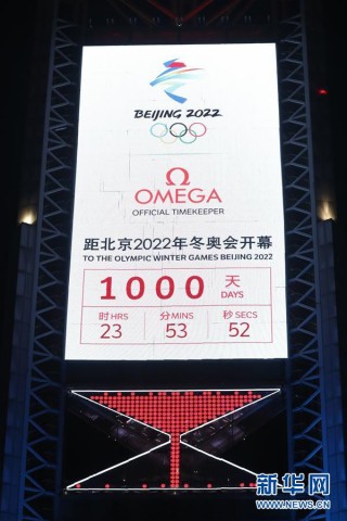 北京冬奥会200天倒计时(2022北京冬奥会100天倒计时)