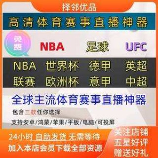 免费高清篮球直播网站(免费高清篮球直播网站黑白)