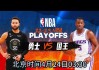 猎鹰直播nba(猎鹰安卓版下载app)