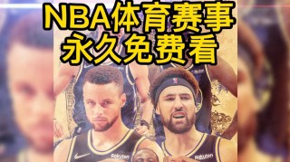 nba直播湖人vs勇士(nba直播湖人vs勇士直播)