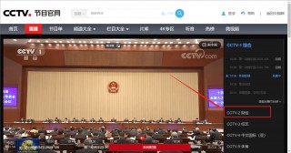 cctv3在线直播观看高清(cctv3在线直播观看高清手机版2023年1月22日)