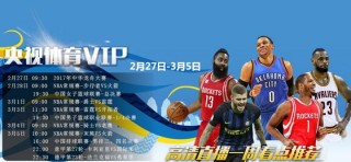 极速nba体育直播吧(极速体育nba直播吧篮球)