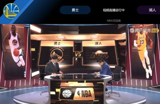 免费看nba直播(看nba免费直播网站有哪些)