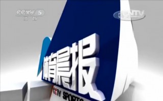 中央cctv5十(中央CCTV5十直播)