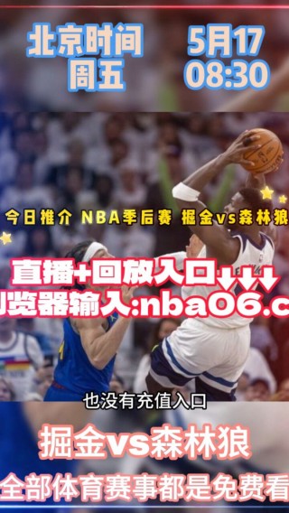 nba总决赛g6回放免费(nba总决赛g6回放2021)