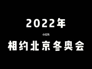 2022冬奥会前五名(2022冬奥会前五名国家金牌数量)