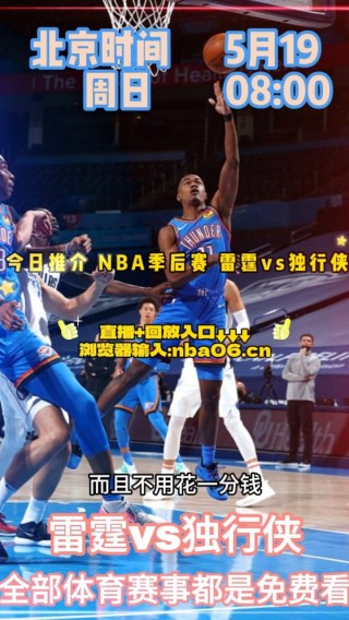 nba比赛回放在哪里看(nba比赛回放哪里可以看)