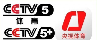 cctv5直播手机版(手机观看cctv5+直播现场直播)