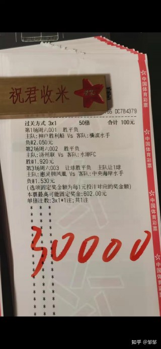 竞彩足球500比分网(竞彩足球500比分网天天盁球)