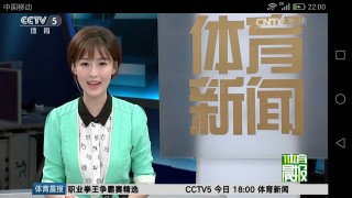 体育中央5台直播(体育中央5台直播节目表)