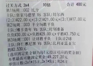 今日三串一推荐今天足球赛事(今日竞彩三串推2021一月20)