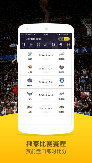 nba今天免费直播(nba今天免费直播在线观看)