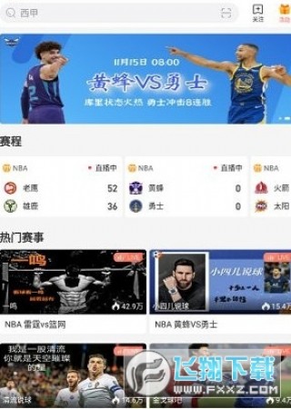 在线看nba直播(在线看nba直播免费)