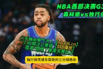 nba今天赛事现场直播(nba今天赛事现场直播视频)