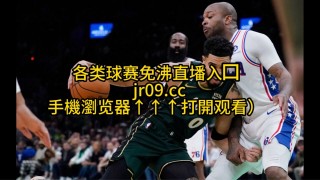 nba比赛视频录像回放(nba比赛视频录像回放可保存)