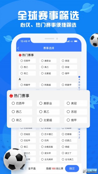 手机免费看足球直播(用手机看足球现场直播app)