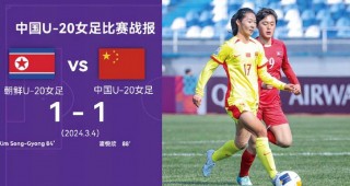 女足u20亚洲杯(女足u20亚洲杯赛程)