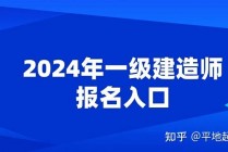 一建报考条件(一建报考条件及专业要求)