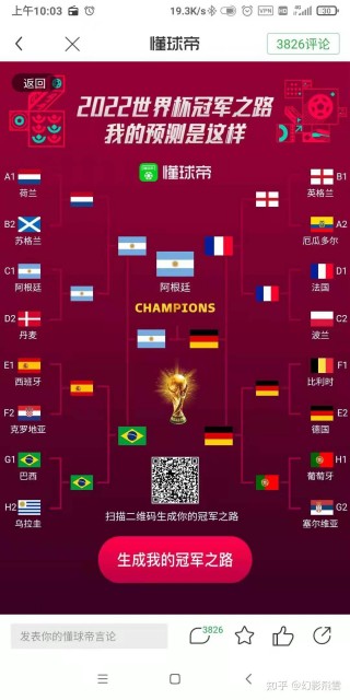 世界杯2022赛程表下载(世界杯2022赛程表下载手机版)