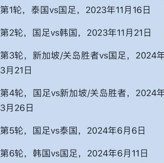 包含2021国足世预赛赛程直播的词条