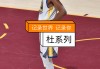 nba快手免费录像回放(免费观看nba比赛直播的软件)