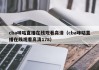 cba咪咕直播在线观看高清（cba咪咕直播在线观看高清178）