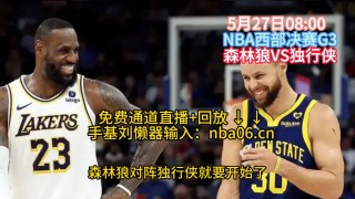 今日nba比赛录像回放录像(今日nba比赛录像回放录像下载)