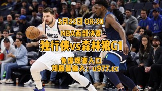 nba视频直播官网(nba直播 视频直播 现场直播)