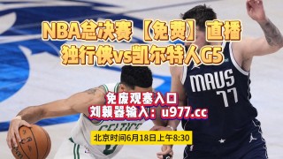 今天的nba全场录像回放(今天的nba全场录像回放直播)