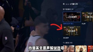 免费看nba视频直播(免费观看nba直播的app)