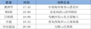 k联赛赛程比分(K联赛赛程比分中国足彩网)