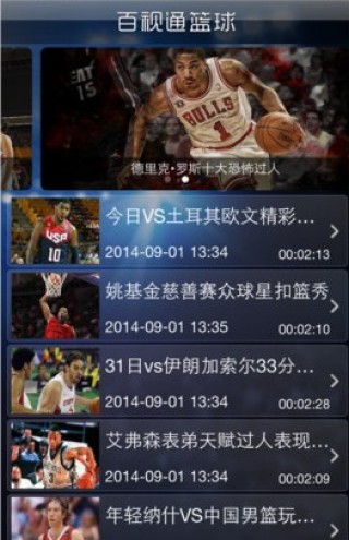 nba直播在线观看免费软件(nba直播在线观看免费软件哪个好)