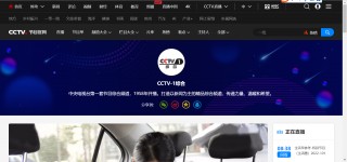 央视直播cctv1(央视直播cctv1在线直播观看)