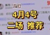 90足球即时比分移动版(90足球即时比分移动版ApP)