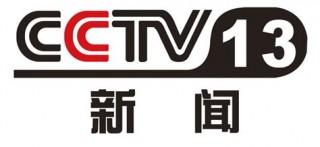 cctv13直播在线观看高清(cctv13直播在线观看高清直播官网手机版)