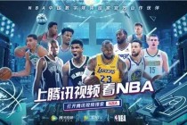 今日nba比赛直播视频直播(nba美国职业篮球联赛直播今天直播)