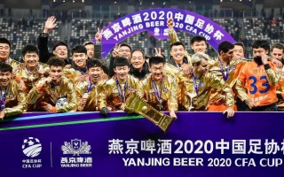 足协杯2020直播(足协杯2020直播平台)