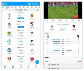 足球免费直播app(足球免费直播app苹果版)
