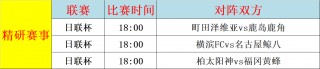 捷报足球即时比分网比(捷报足球即时比分网比篮球)