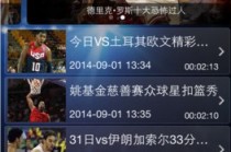 篮球直播无插件在线观看免费(篮球直播无插件在线观看免费nba)