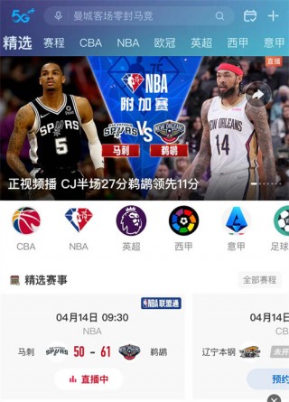 nba高清直播在线直播(nba高清直播在线直播免费观看)