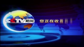 cctv13直播在线观看高清(cctv13直播在线观看高清直播官网手机版)