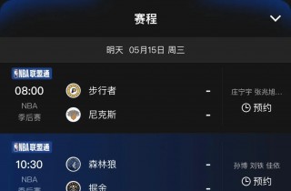 看nba直播的软件(看nba直播下载什么软件最好)