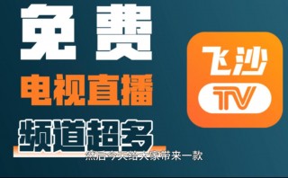 地方台电视直播app(地方台电视直播app下载)